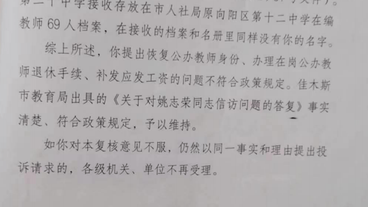 教师请病假25年退休前发现编制消失,要求补发工资90万,合理吗?