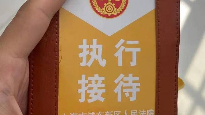 上海老人故意推倒摩托车,应该强制执行吗?