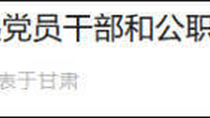 甘肃一副县长酒驾被当场查获,罚款一千元,你怎么看?