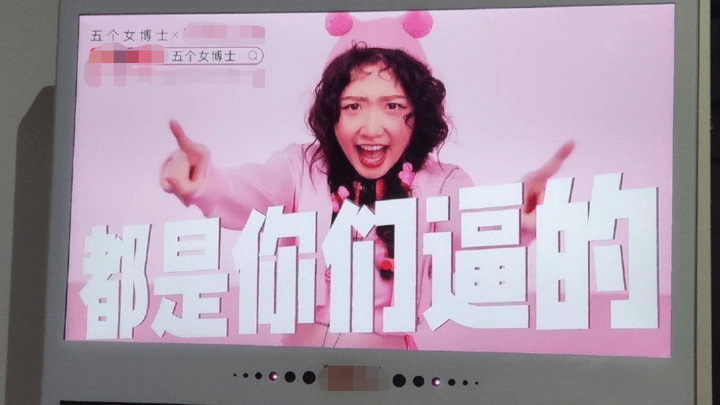 五个女博士广告被指侮辱女性,是故意的吗?