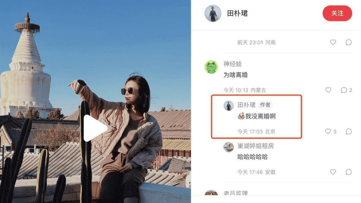 田朴珺否认与王石离婚传闻,你相信吗?