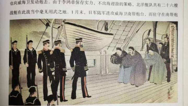 小学生历史读物惊现丁汝昌投降图,出版社称正在核实,是故意的吗?
