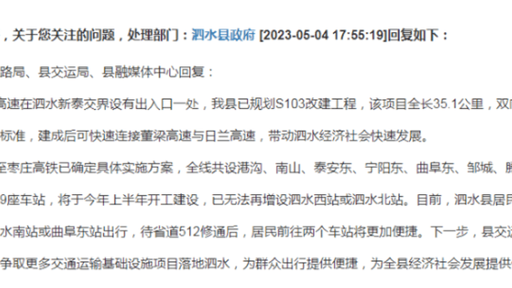 济枣高铁将于今年上半年开工建设,你期待吗?