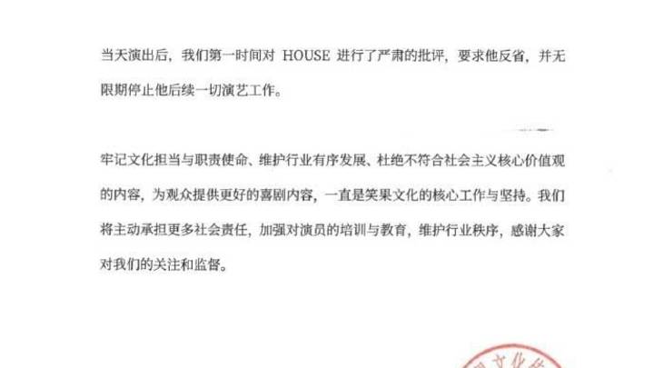 House(李昊石)还有复出的机会吗?