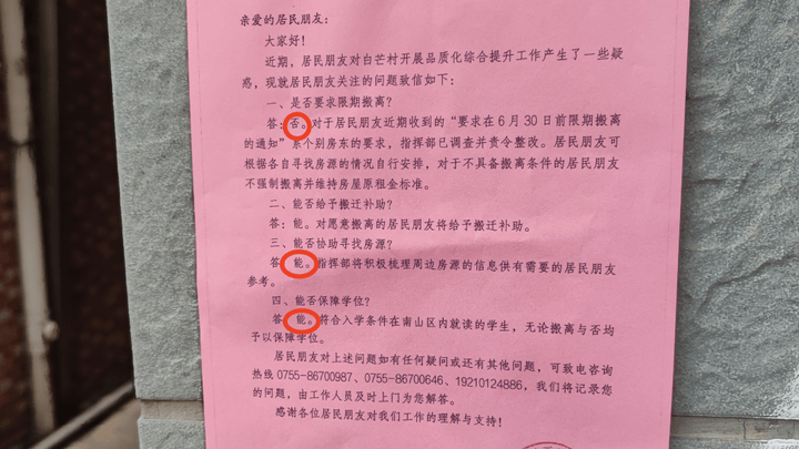 深圳白芒村的统租业主签约率仅12.5%,合理吗?