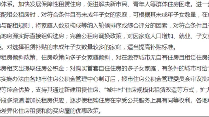 广东有序实施一对夫妻可生育三个子女政策,你支持吗?