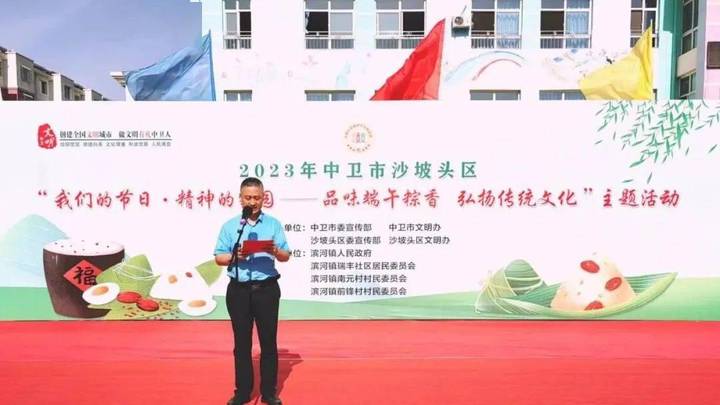 中卫市沙坡头区举办品味端午粽香》主题活动,你觉得好看吗?