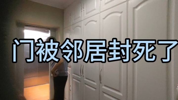 女子房屋被邻居封入户门,开发商把房子买回,这样处理是否合理?