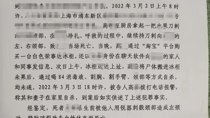 上海男子炒股欠债杀妻案将一审宣判,受害人家属希望判死刑,能否如愿?