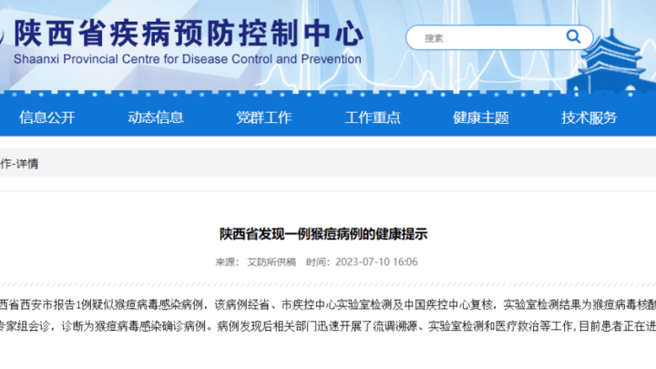 中国大陆猴痘病例已达11例,为何突然增多?