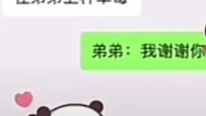 四川一公职人员被曝涉不雅聊天,系感情问题引起,你怎么看?