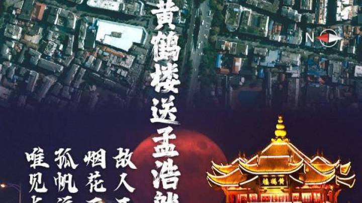 你想看李白笔下的诗意河山吗?