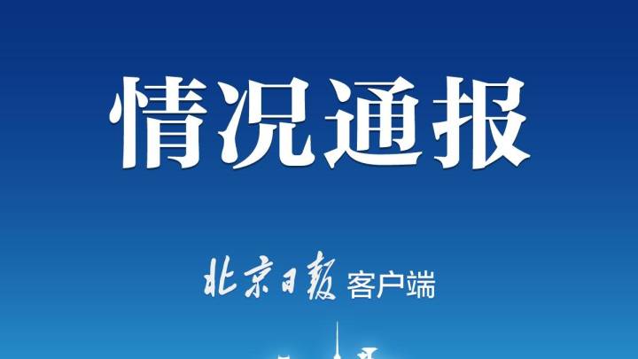 停车10分钟收费50元,涉事企业应被处以违法所得5倍罚款吗?