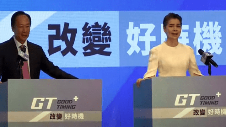 郭台铭公布2024竞选副手,是她,你看好吗?