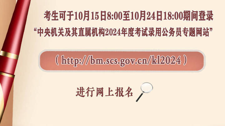 国考时间定了!11月26日笔试即将开始,你报名了吗?