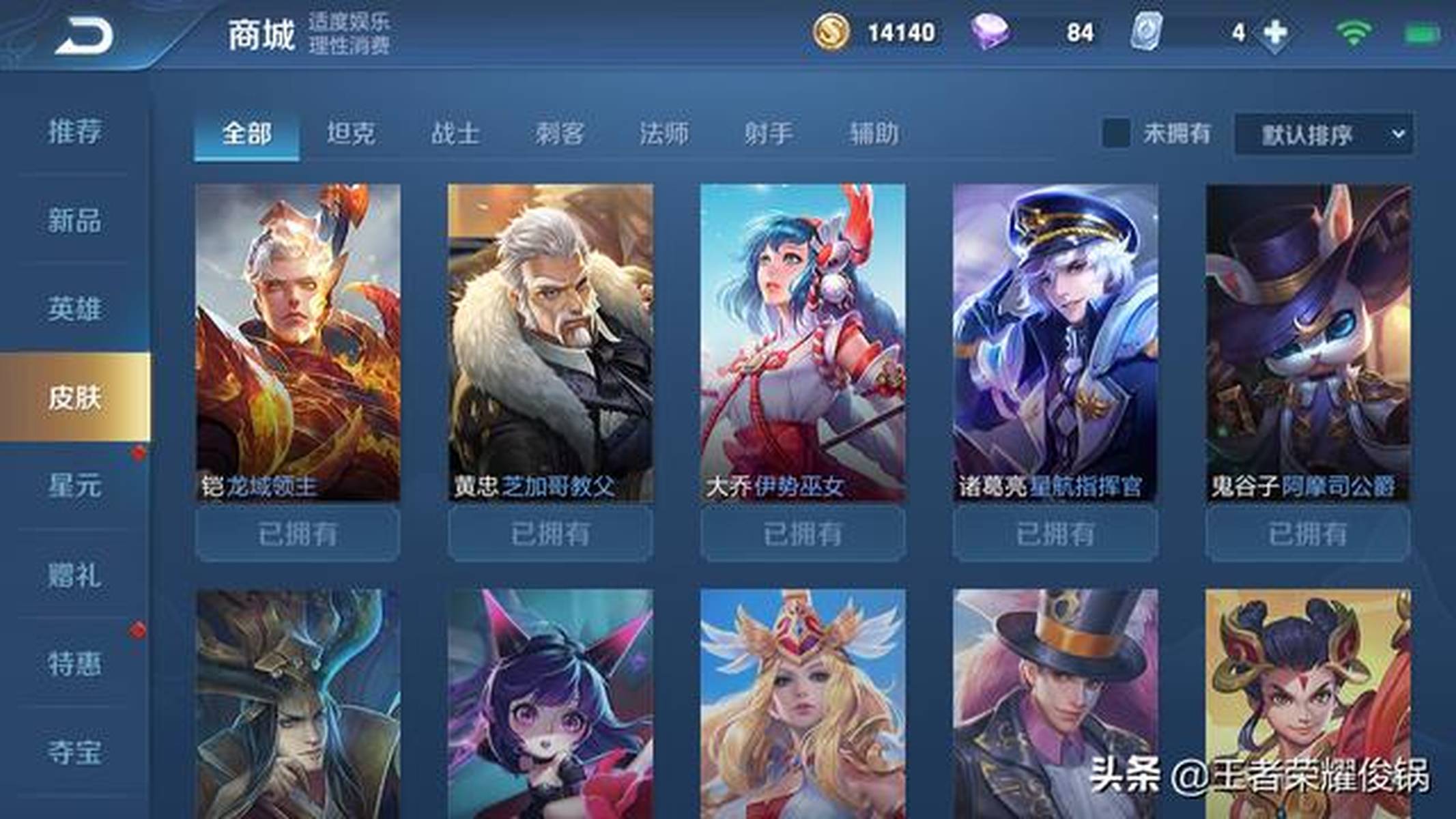 王者荣耀账号在哪出售比较安全的皮肤