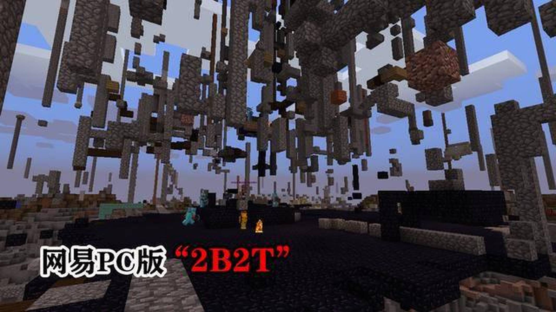 2b2t服务器的独特功能和目的是什么？