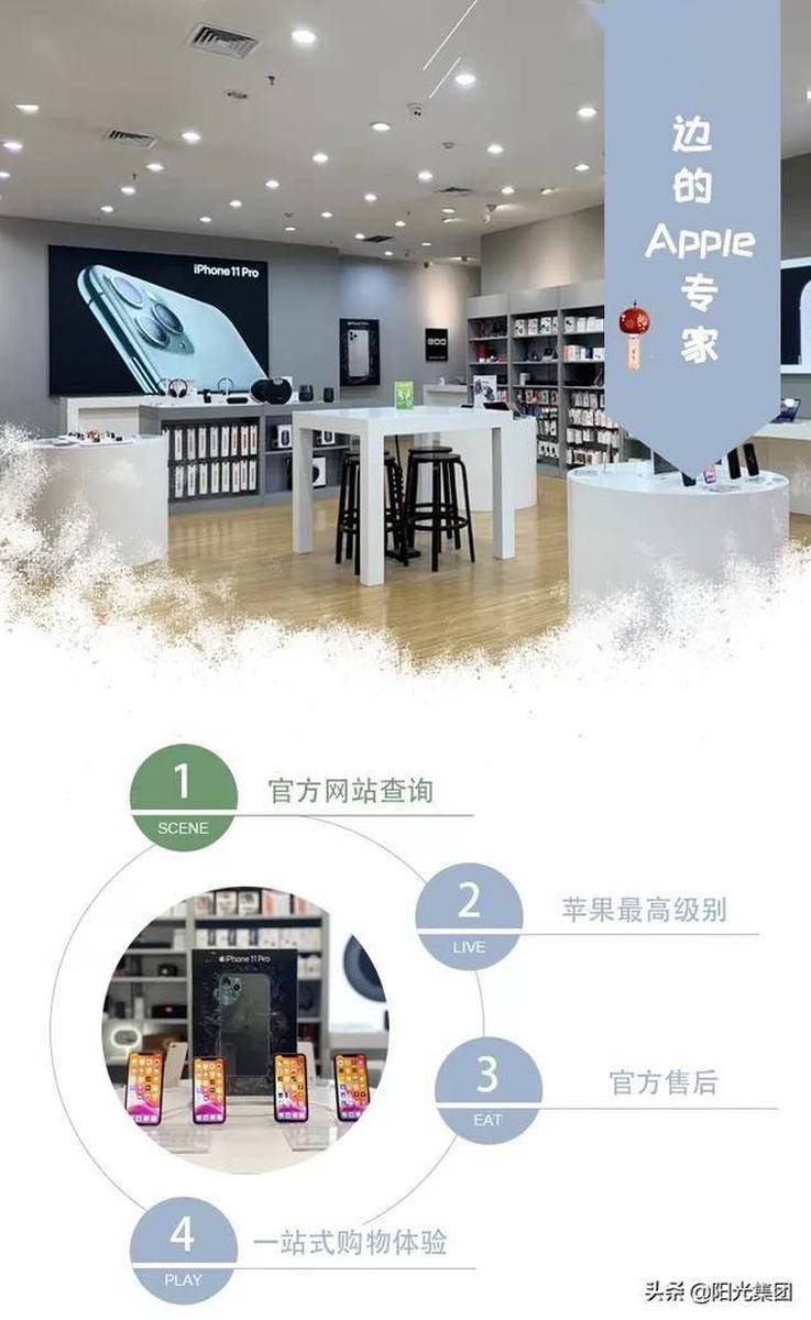 买苹果手机流程实体店