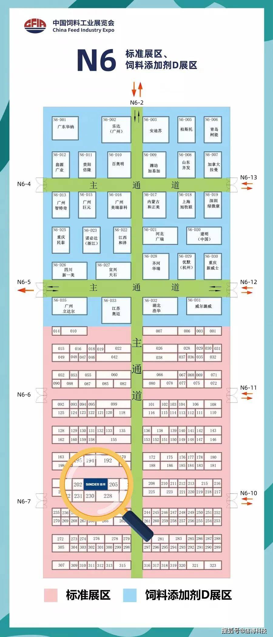 【明日开展】信得科技邀您相约2021中国饲料工业展(重庆)!