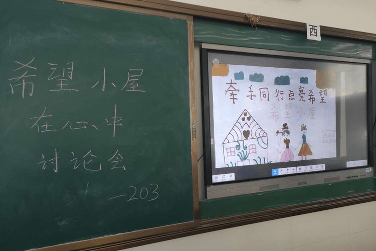 枣庄二十九中小学部开展红领巾共建希望小屋主题活动