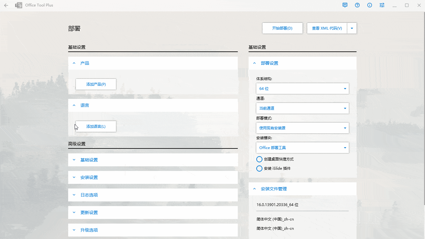 office2021&office365下载安装激活 一步到位!