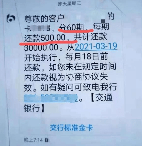 以假乱真的信用卡"催收短信",你见过哪些?