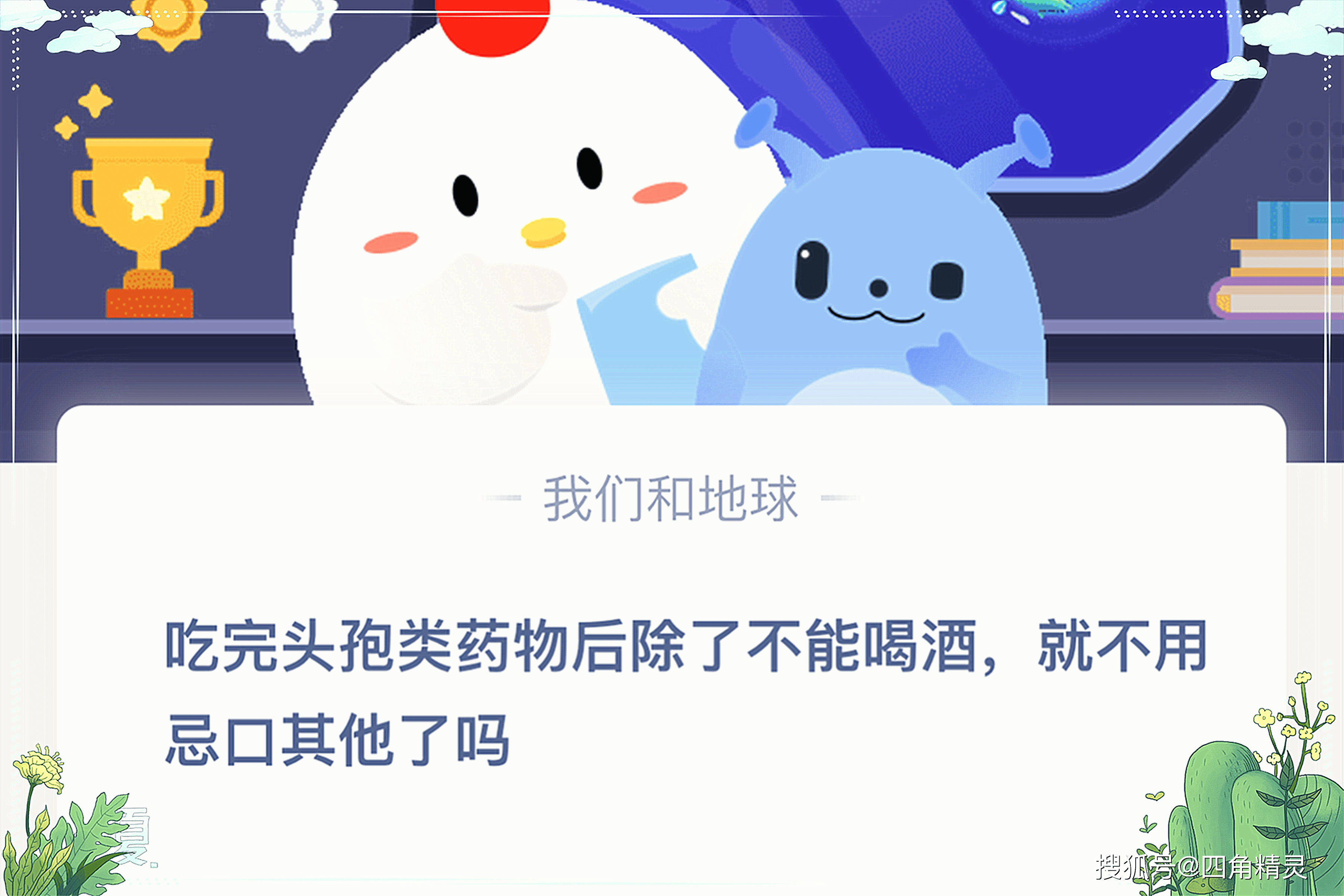 下列哪句诗和古代快递员蚂蚁庄园答案 吃完头孢类药物后答案