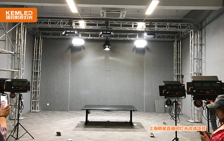 原创珂玛影视灯光:上海明星直播间灯光项目案例