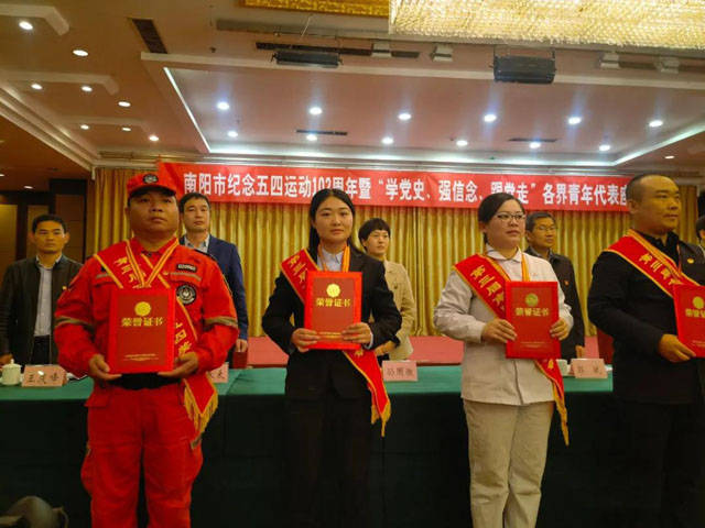 邓州救援队队长王旭东荣获南阳市第三届青年五四奖章