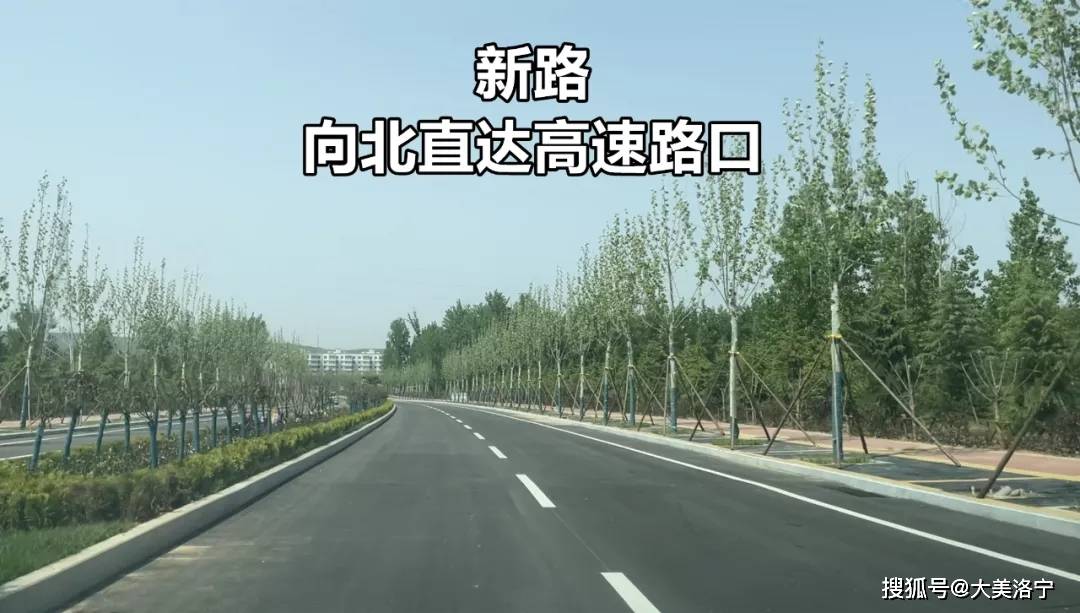 洛宁又一道路通车啦!为市民出行再添便利!