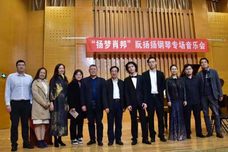 青年钢琴家阮扬扬肖邦作品音乐会在青岛科技大学成功举办