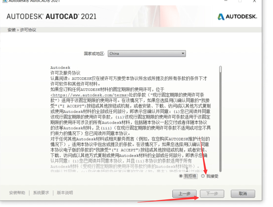 cad2021版本下载cad2021版本安装使用教程