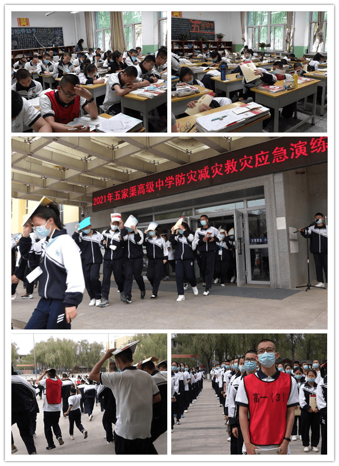 五家渠高级中学开展国家第13个"防灾减灾日"系列教育活动