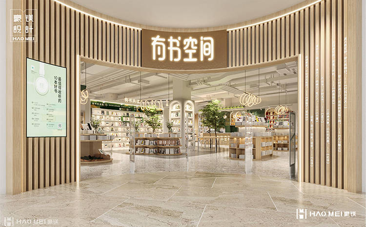 创意书吧设计大学校园书店设计