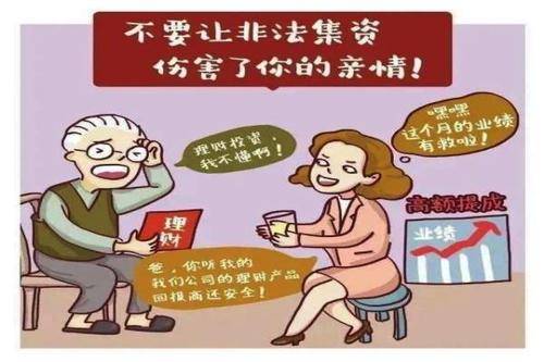 养老非法集资,刑事律师如何看待?_老年人