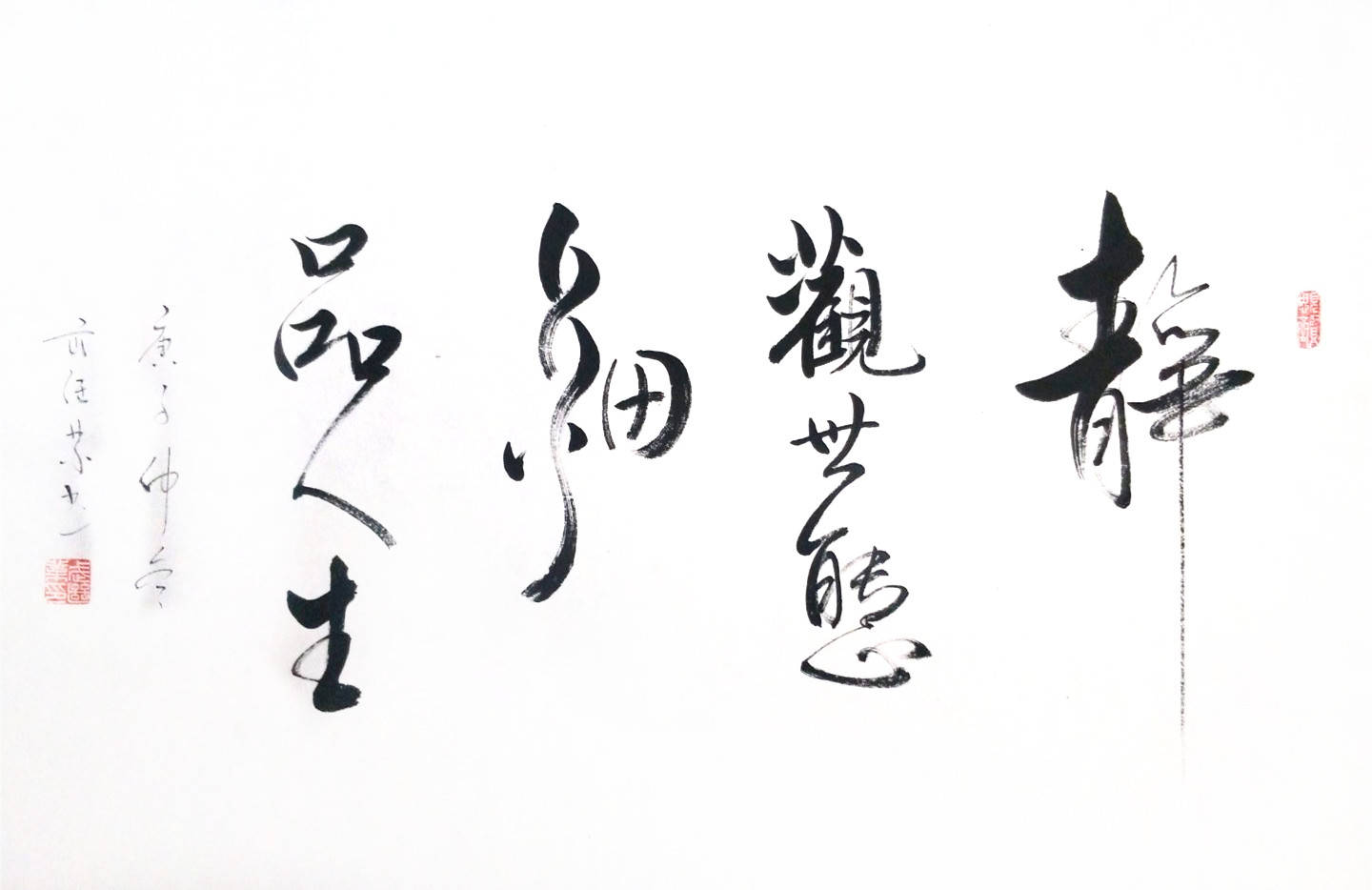 艺术之道乃无声的天籁,技法之器为有形的风华,承载着人生处世哲学的