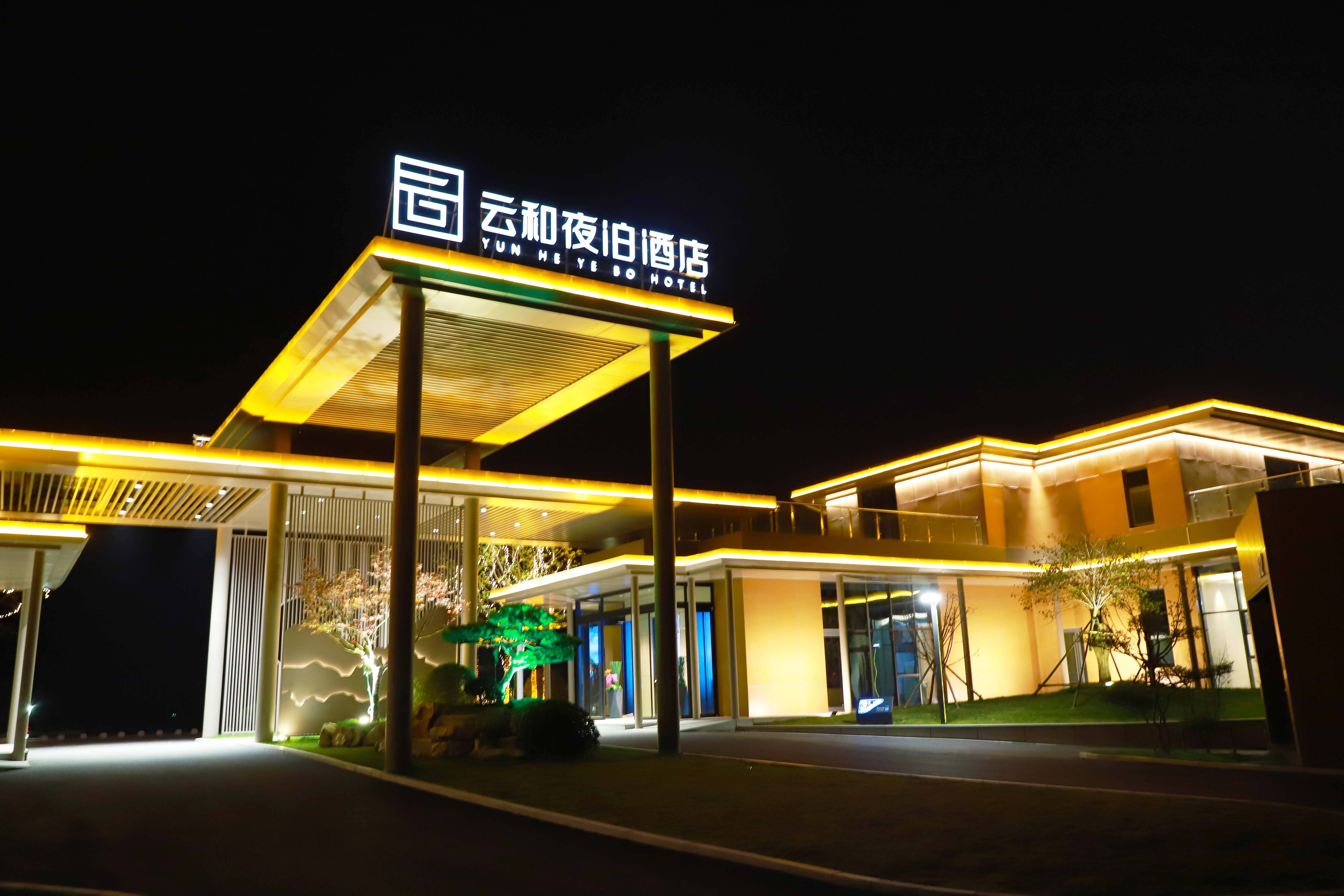 1/ 12 岚山多岛云和夜泊酒店 图赏 岚山多岛云和夜泊酒店 图赏 岚山