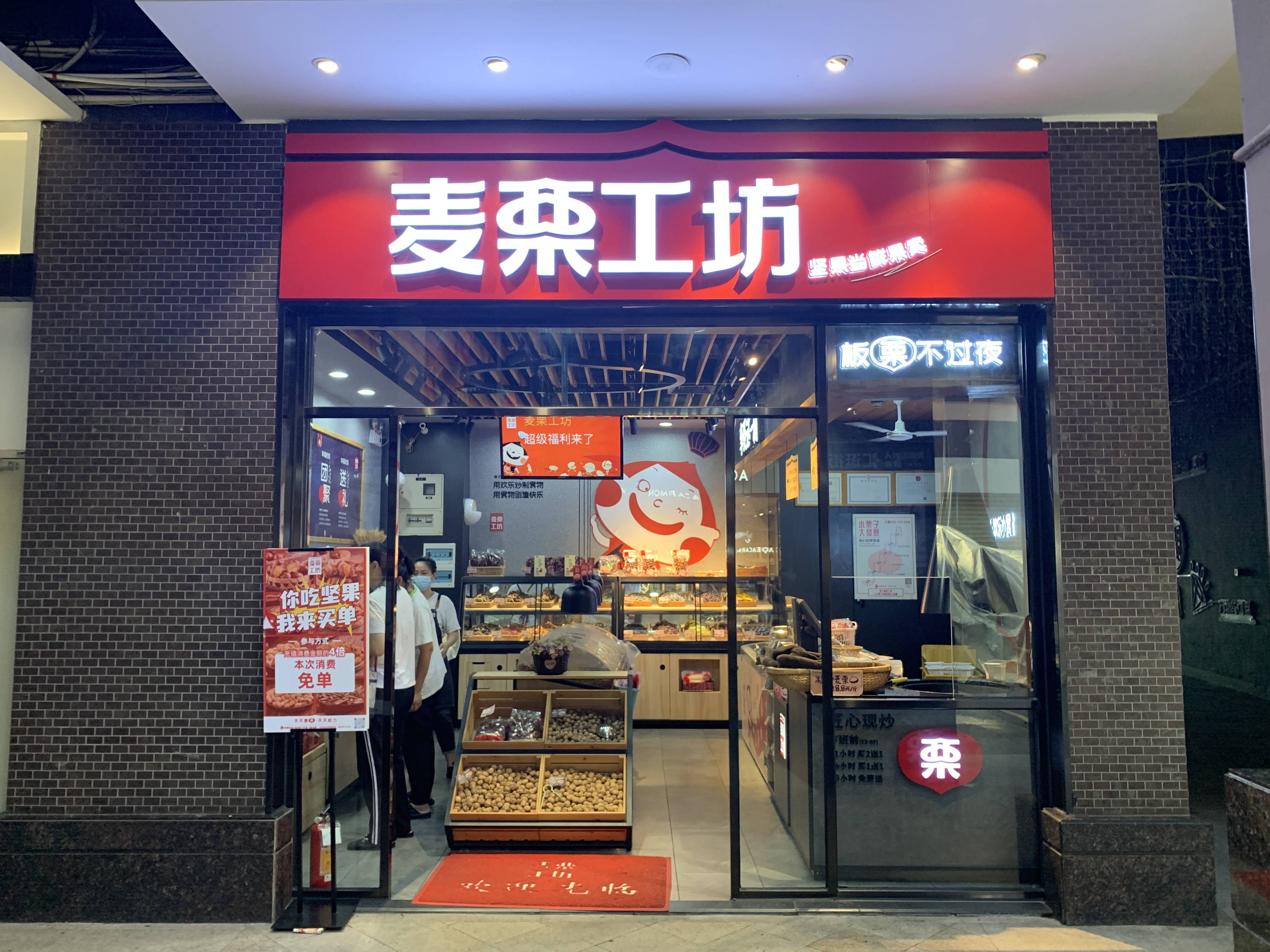 图为麦栗工坊门店本期采访的是麦栗工坊集团南沙分店的王少玲店长,她