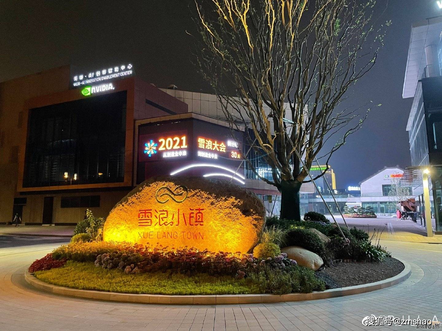 无锡雪浪小镇夜景