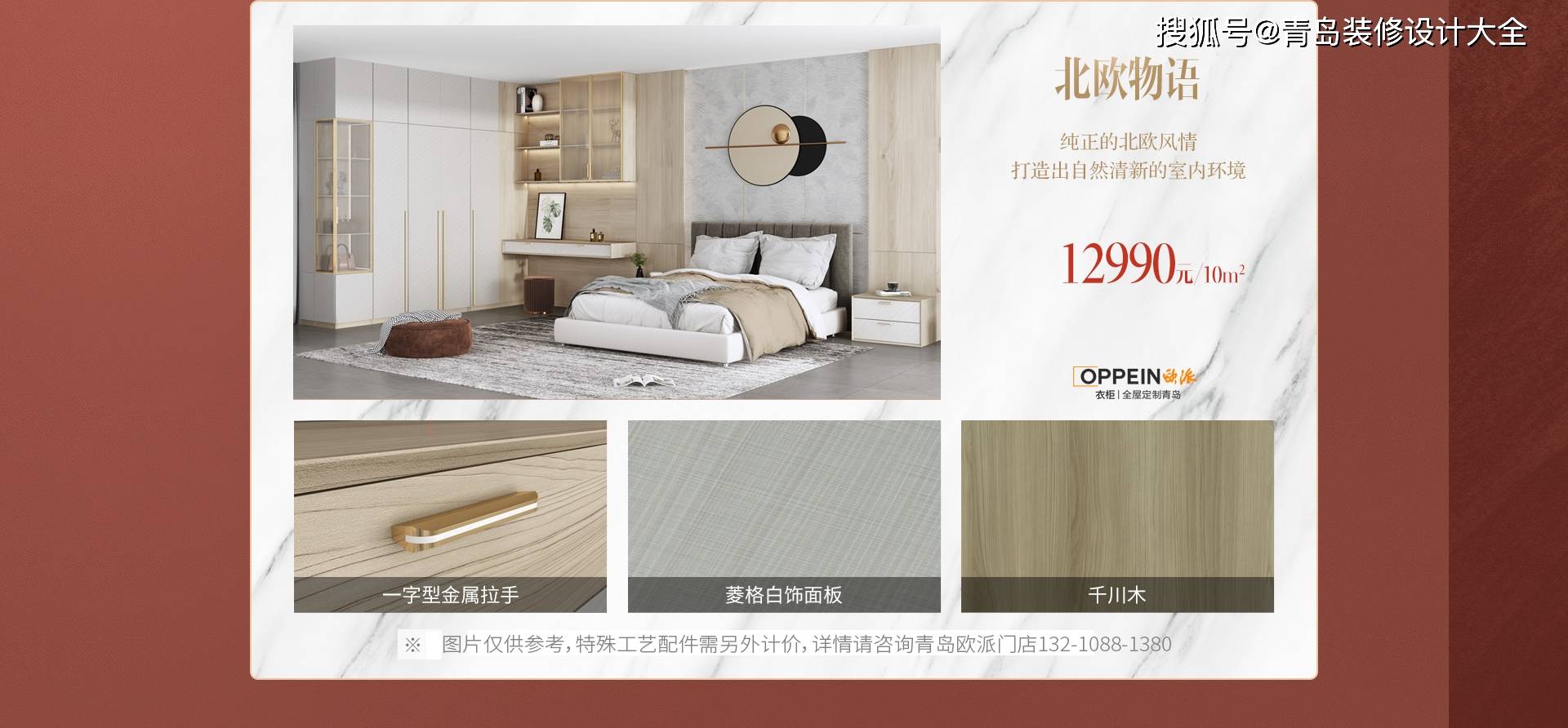 青岛欧派衣柜2021新品全屋定制套餐,免费量尺设计