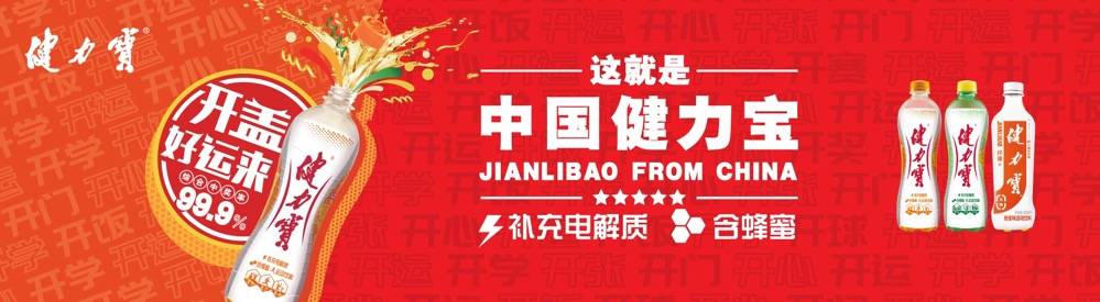 一路追光向前-健力宝人力资源数字化转型持续升级!