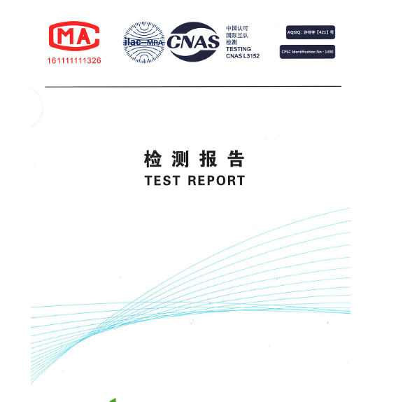 手把手教你看懂一份第三方检验报告