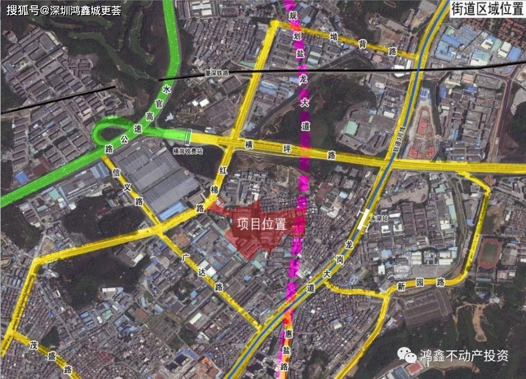 项目简介: 项目位于横岗街道,东临规划的盐龙大道,西临红棉路,南临