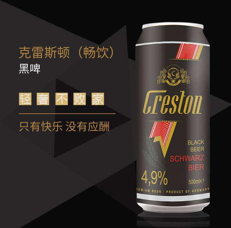 黑啤和普通啤酒有何区别?