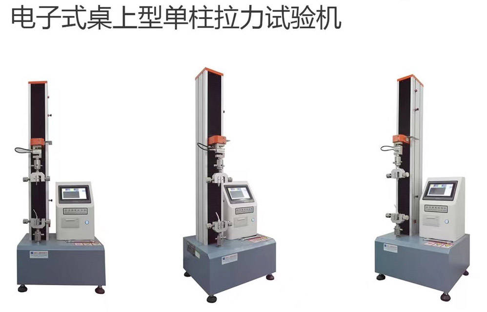 线材拉伸力试验机