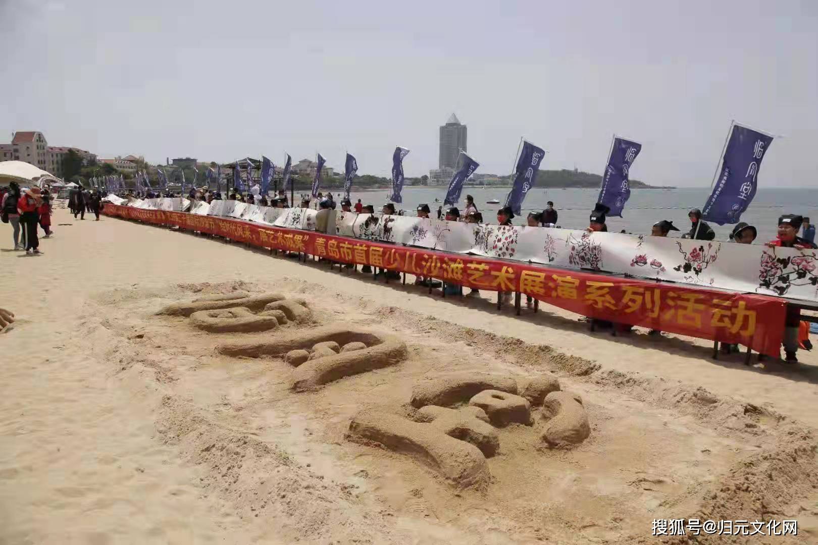 青岛国际沙滩节首届少年儿童沙滩艺术展演系列活动启动