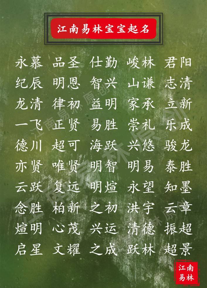 2021牛年宝宝名字大全:品文学经典,分享新颖温暖的宝宝名