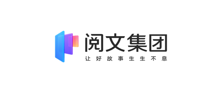 阅文集团logo焕新升级:阅读为本,ip为魂,让好故事生生