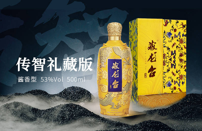 天生贵族揭开藏龙台酱酒的味觉密码