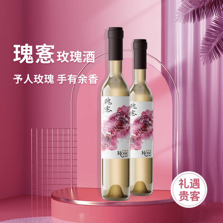 "瑰愙玫瑰酒"品牌策划案荣获2021年全球品牌策划大赛中国地区选拔赛